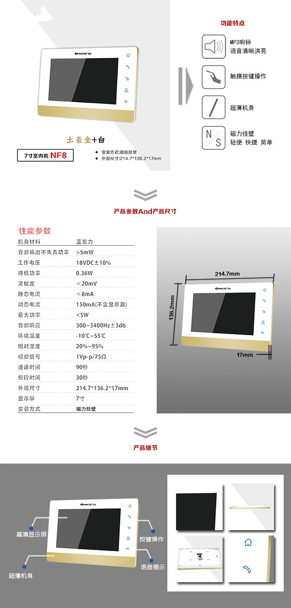 秦皇岛抚宁区楼宇可视室内主机一号