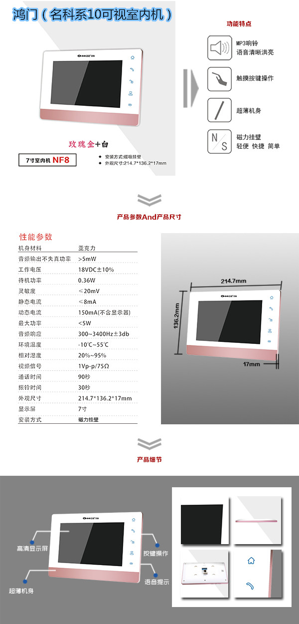 秦皇岛抚宁区楼宇对讲室内可视单元机