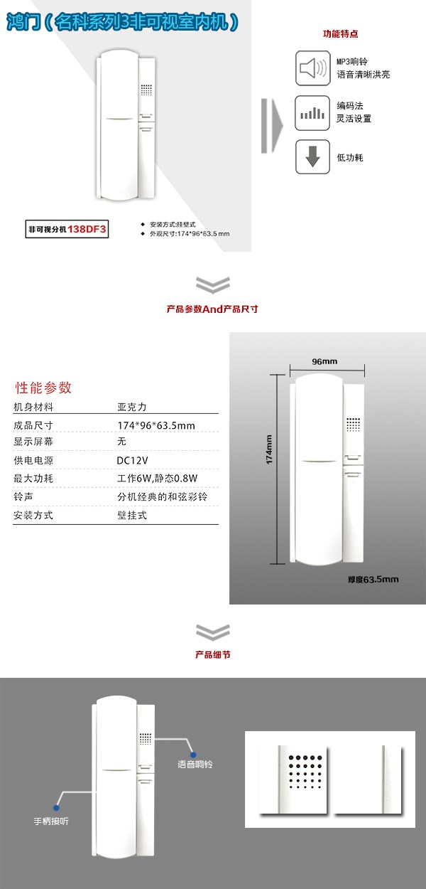 秦皇岛抚宁区非可视室内分机