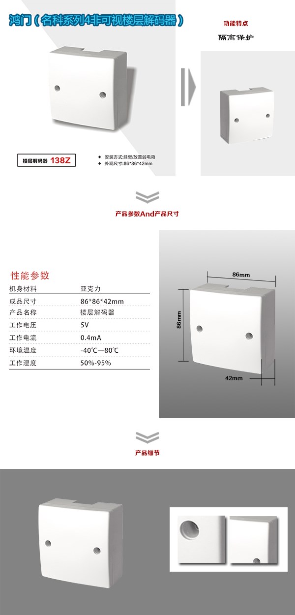 秦皇岛抚宁区非可视对讲楼层解码器