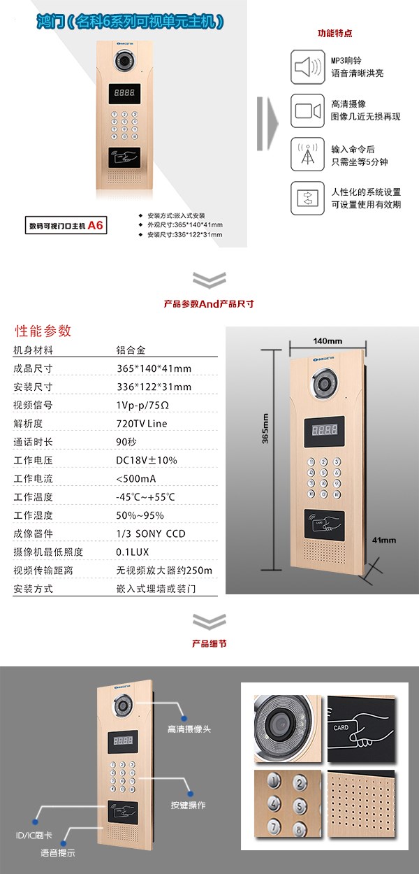 秦皇岛抚宁区可视单元主机1